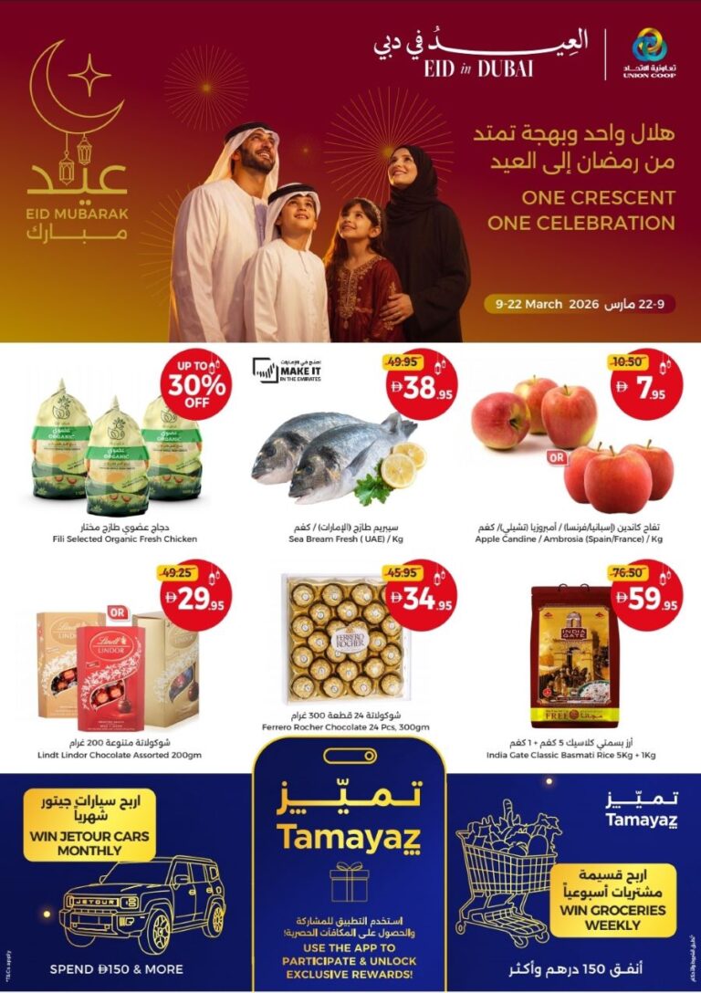 Union Coop Eid Promotion