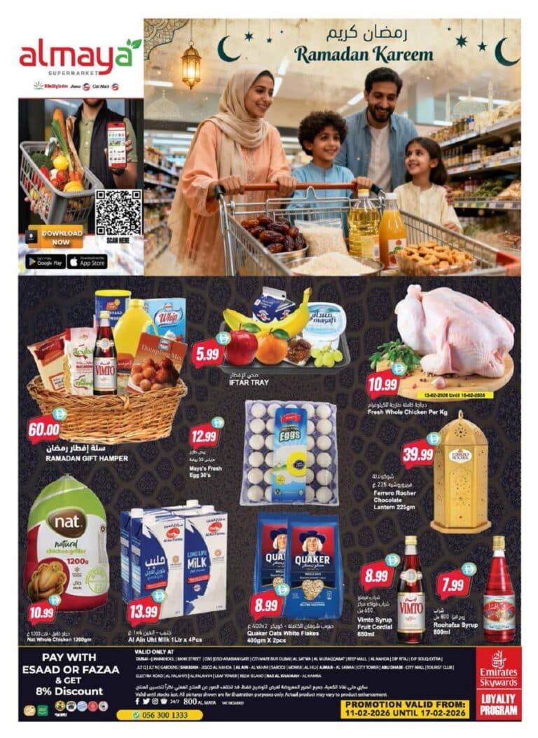 Al Maya Ramadan Promotion