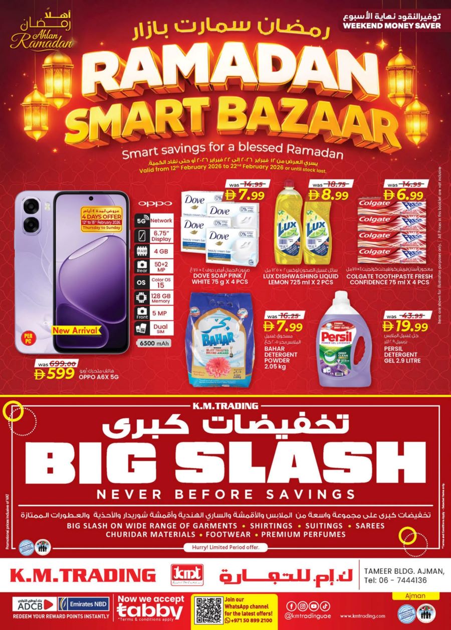 KM Trading Ajman Catalog cover page