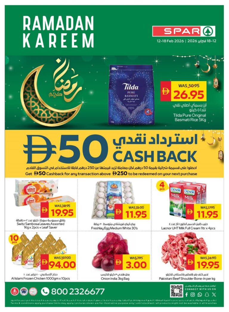 Spar Ramadan Promotion