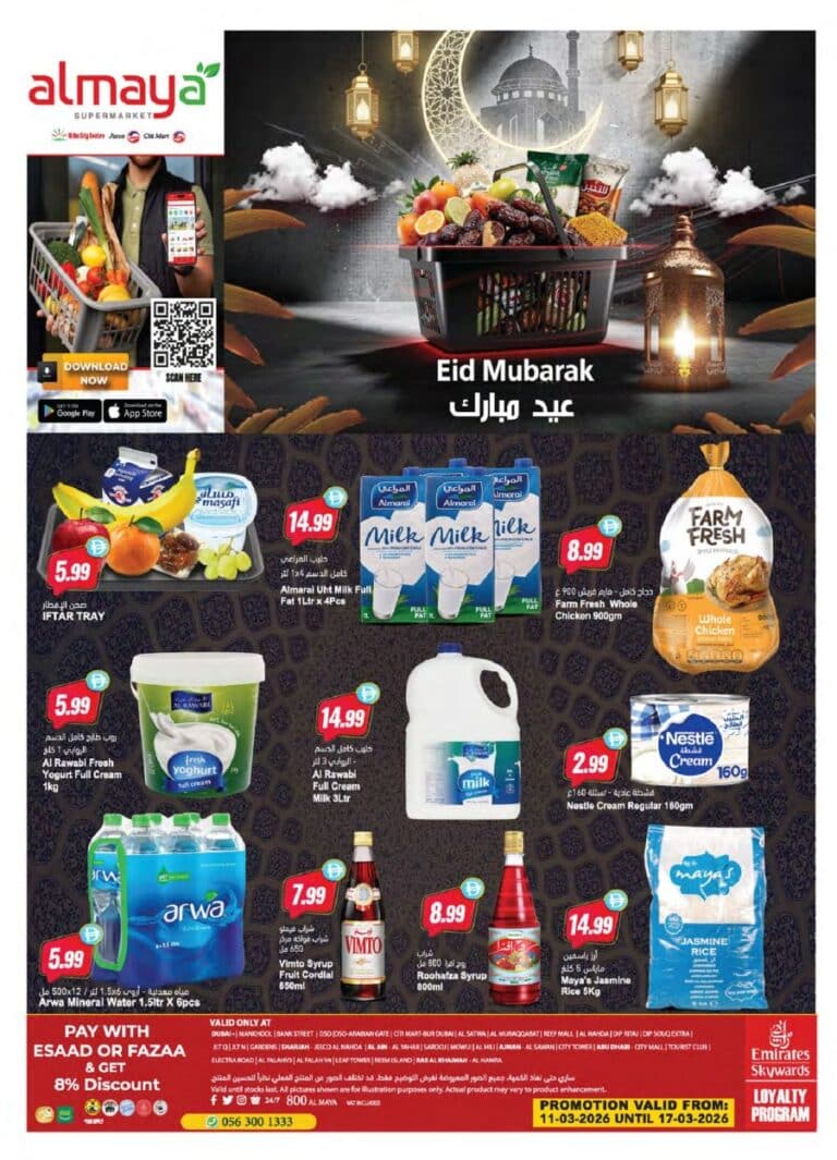 Al Maya Eid Promotion