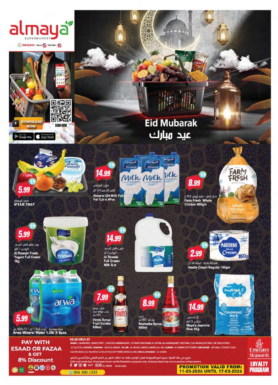 Al Maya Offers Catalog cover page