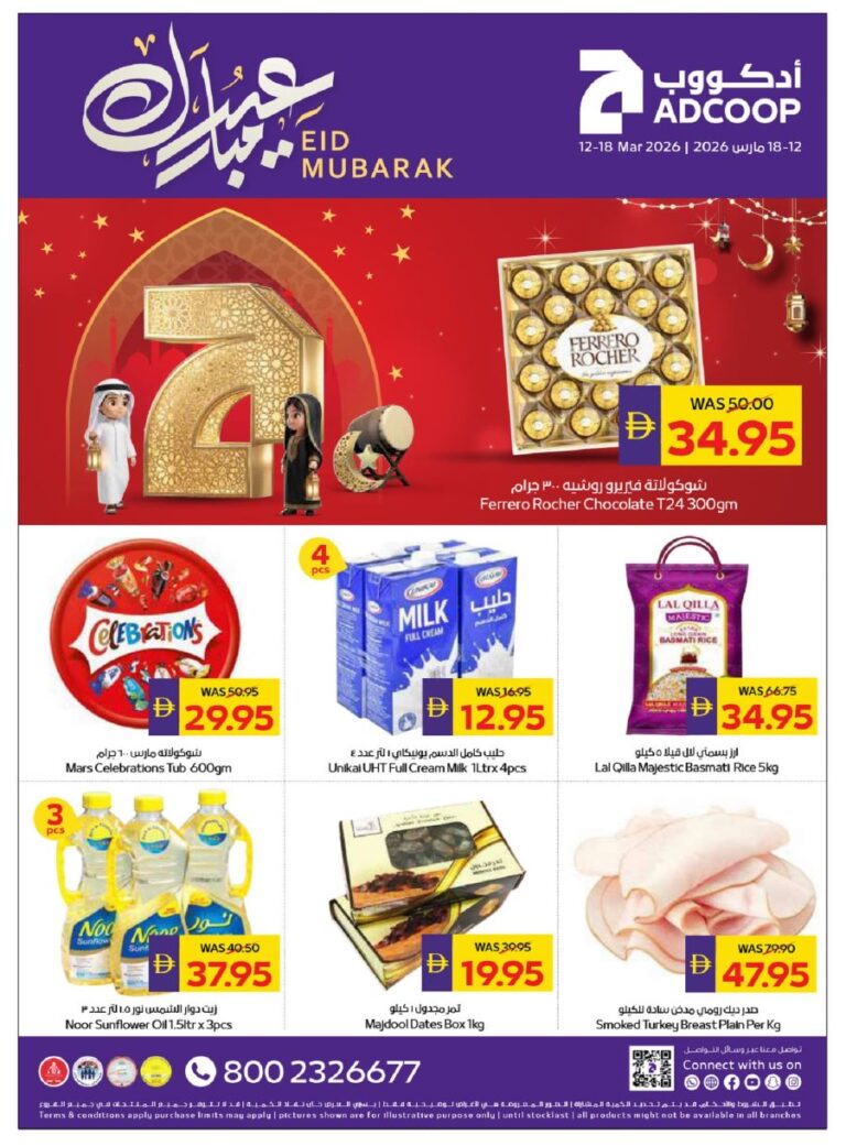 ADCOOP Eid Promotion