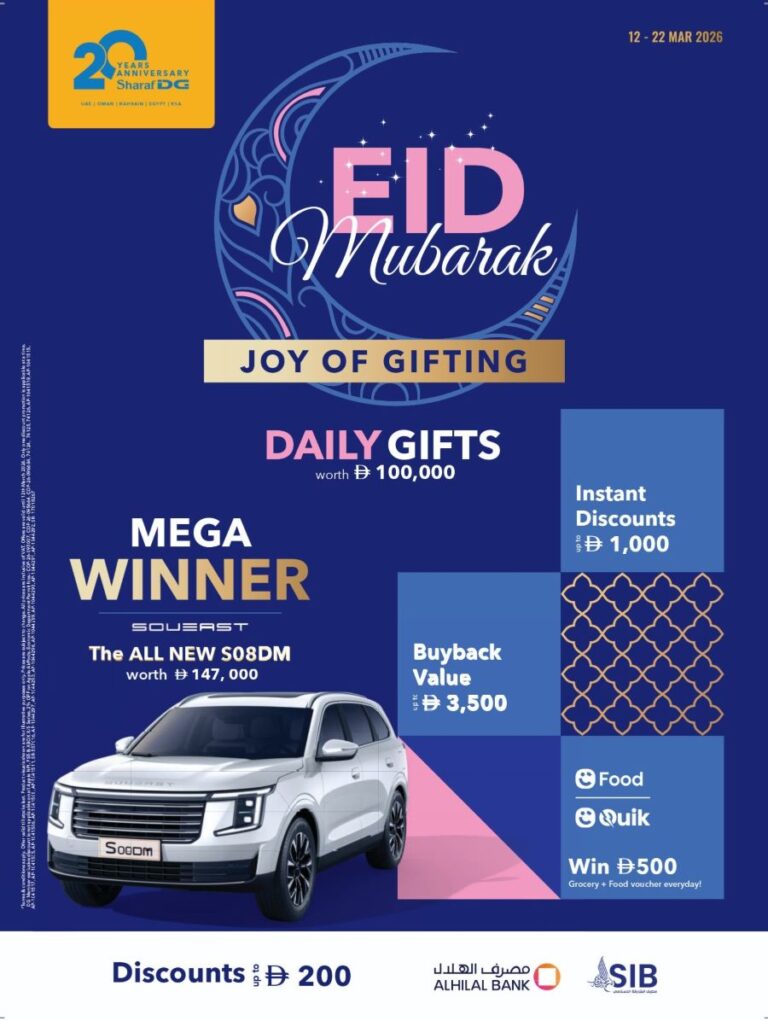 Sharaf DG Eid Promotion