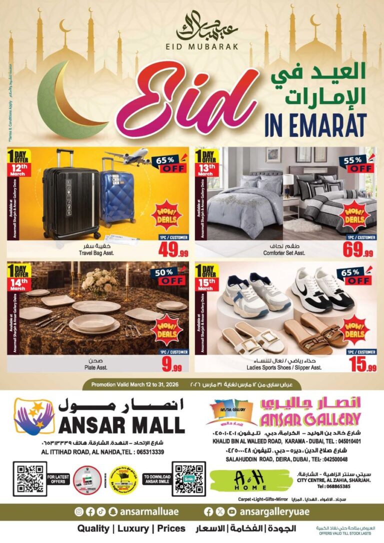Ansar Gallery Eid Promotion