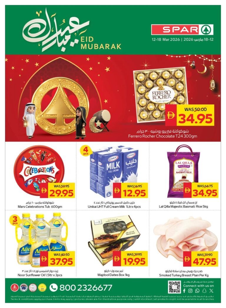 Spar Eid Promotion