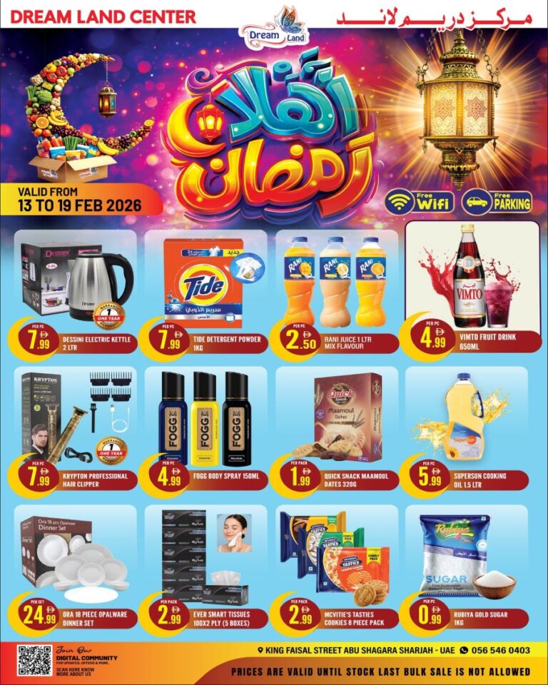 Dream Land Center Sharjah Ramadan Promotion