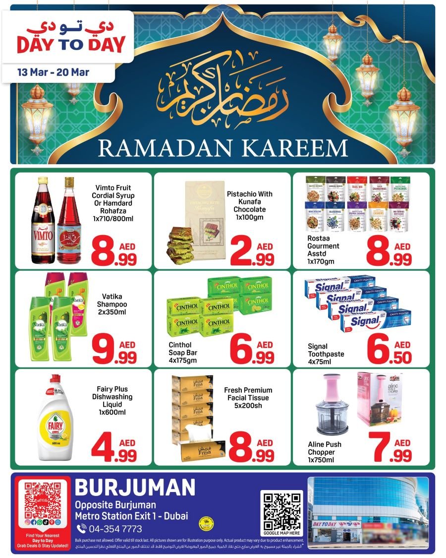 Day to Day Burjuman Offers Catalog cover page