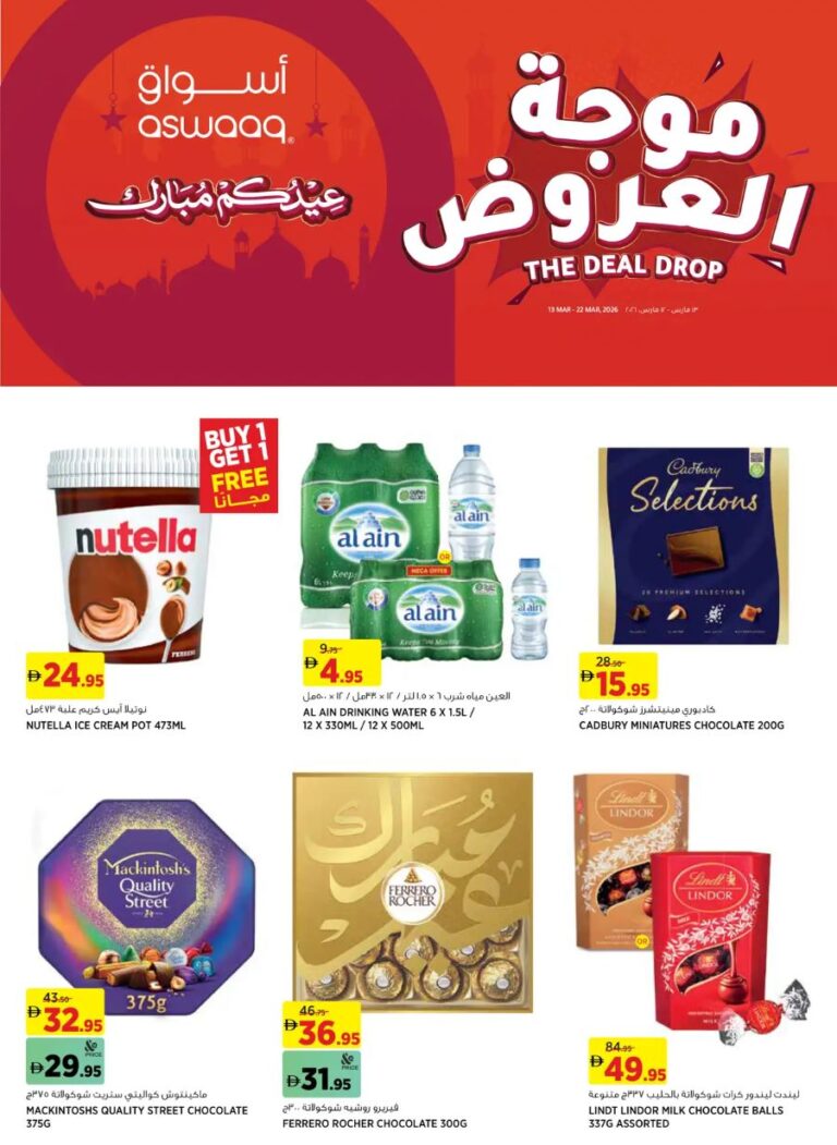 Aswaaq the deal Drop offers