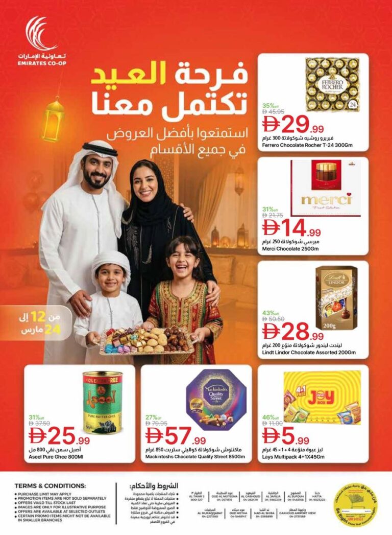 Emirates Coop Eid Promotion
