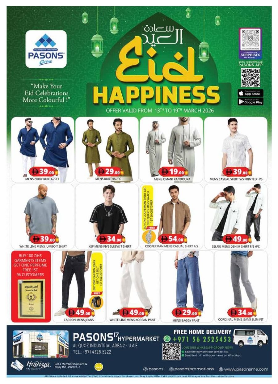 Pasons Hypermarket Dubai offers Catalog cover page