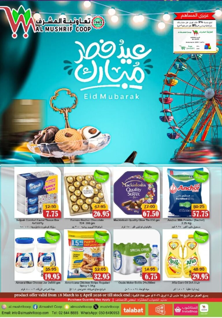 Al Mushrif Coop Eid Promotion