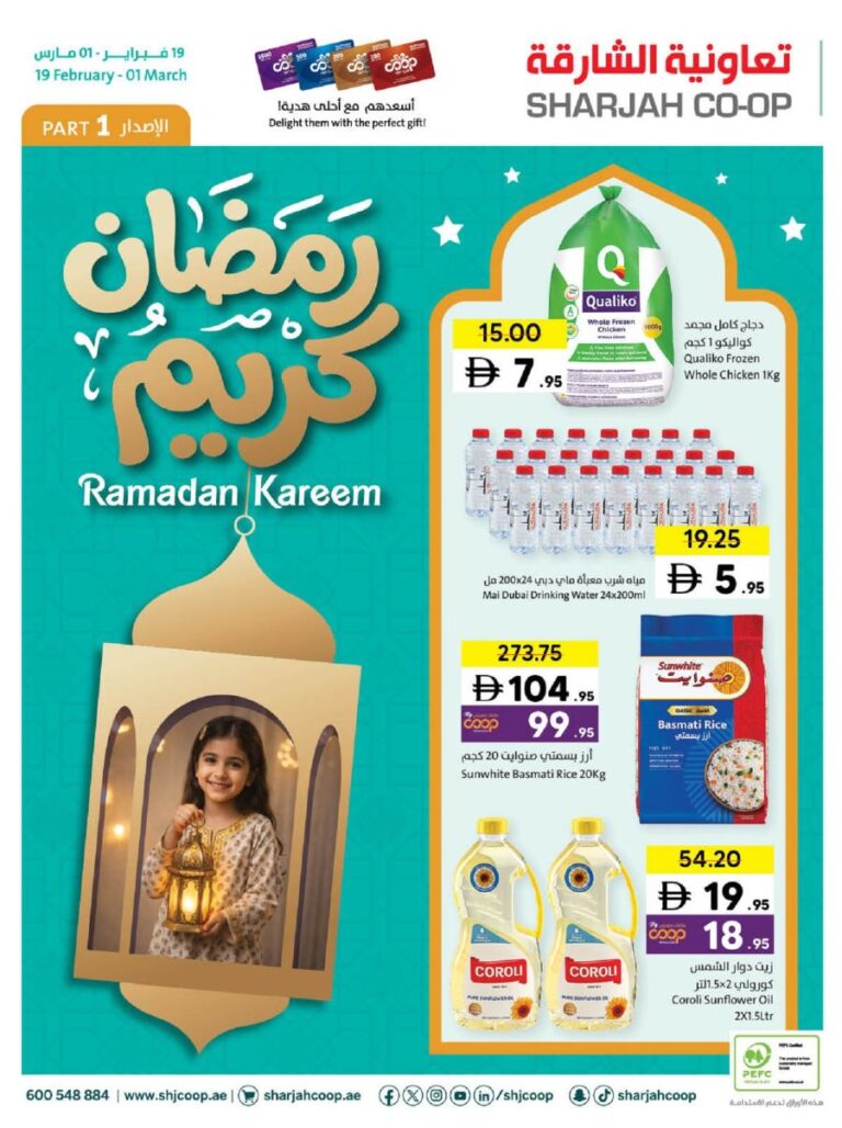 Sharjah Coop Ramadan Promotion
