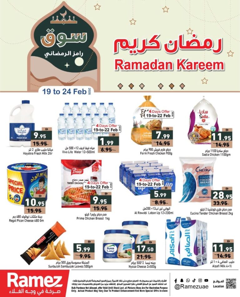Ramez Ramadan deals