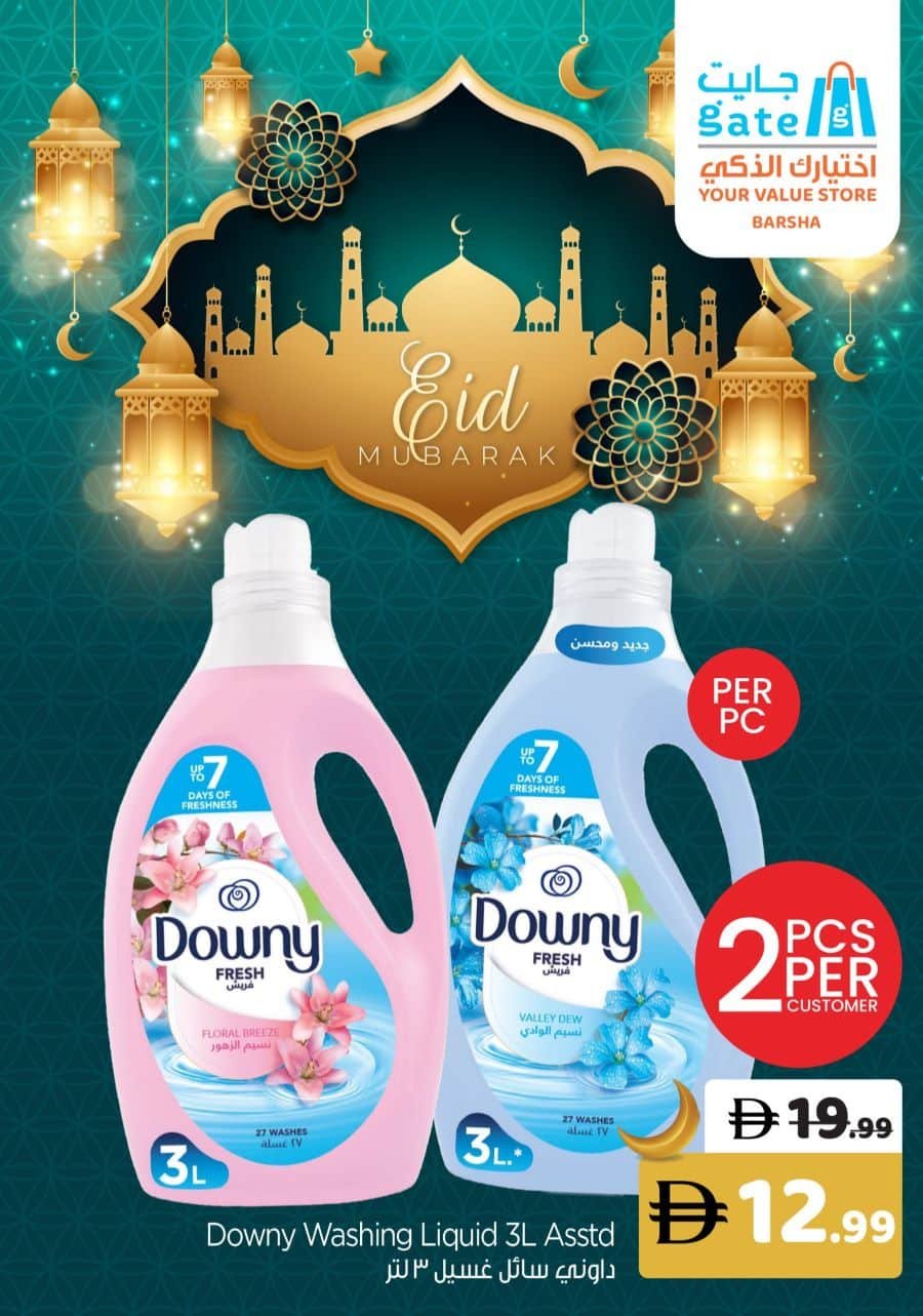 Gate Al Barsha offers Catalog cover page