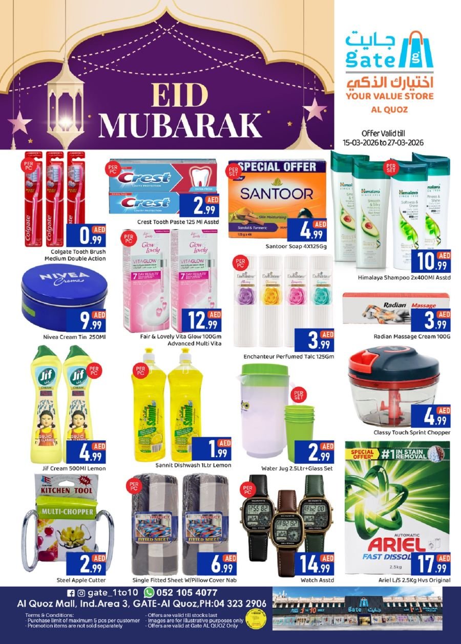 GATE Al Quoz offers Catalog cover page