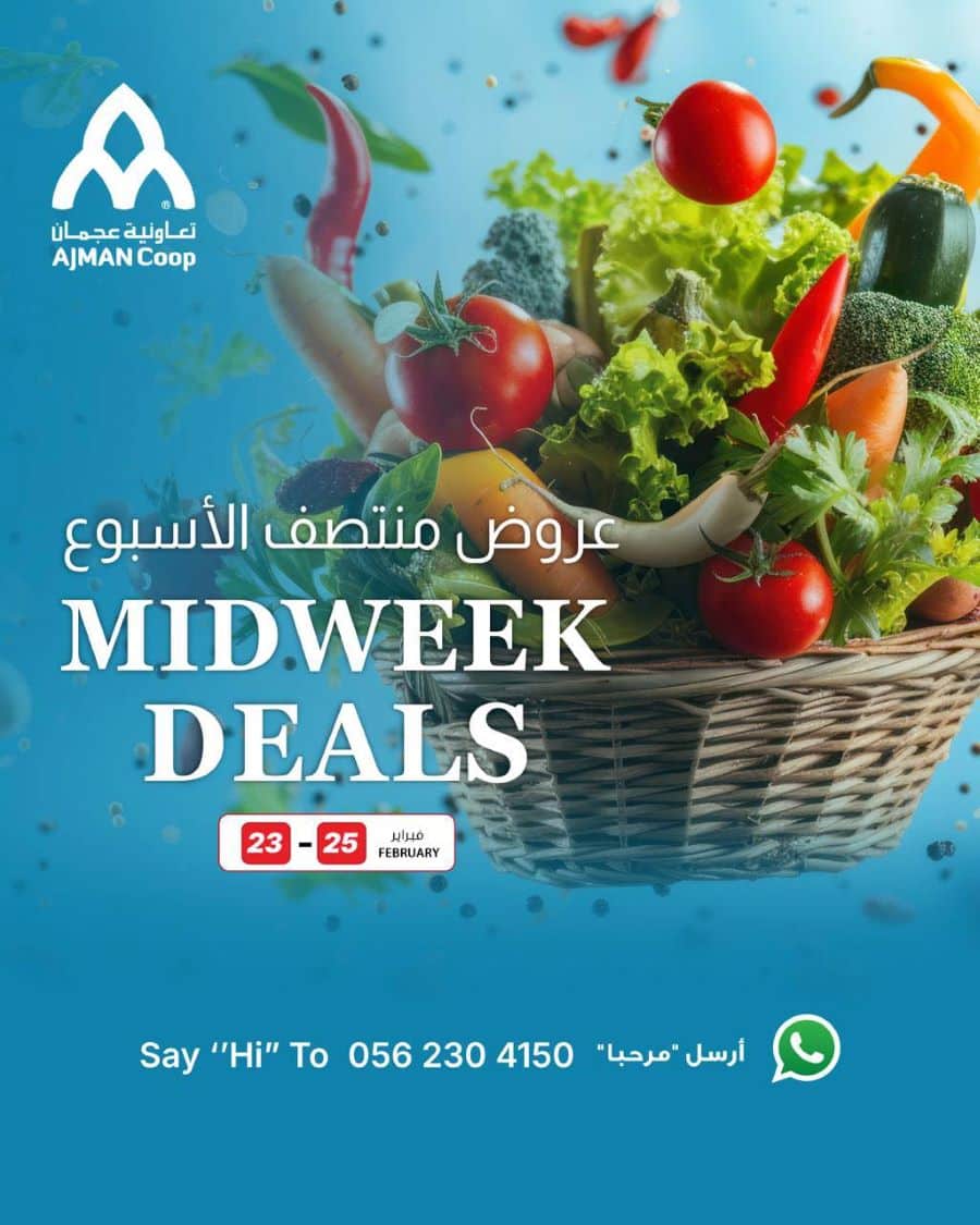 Ajman Coop Offers Catalog cover page
