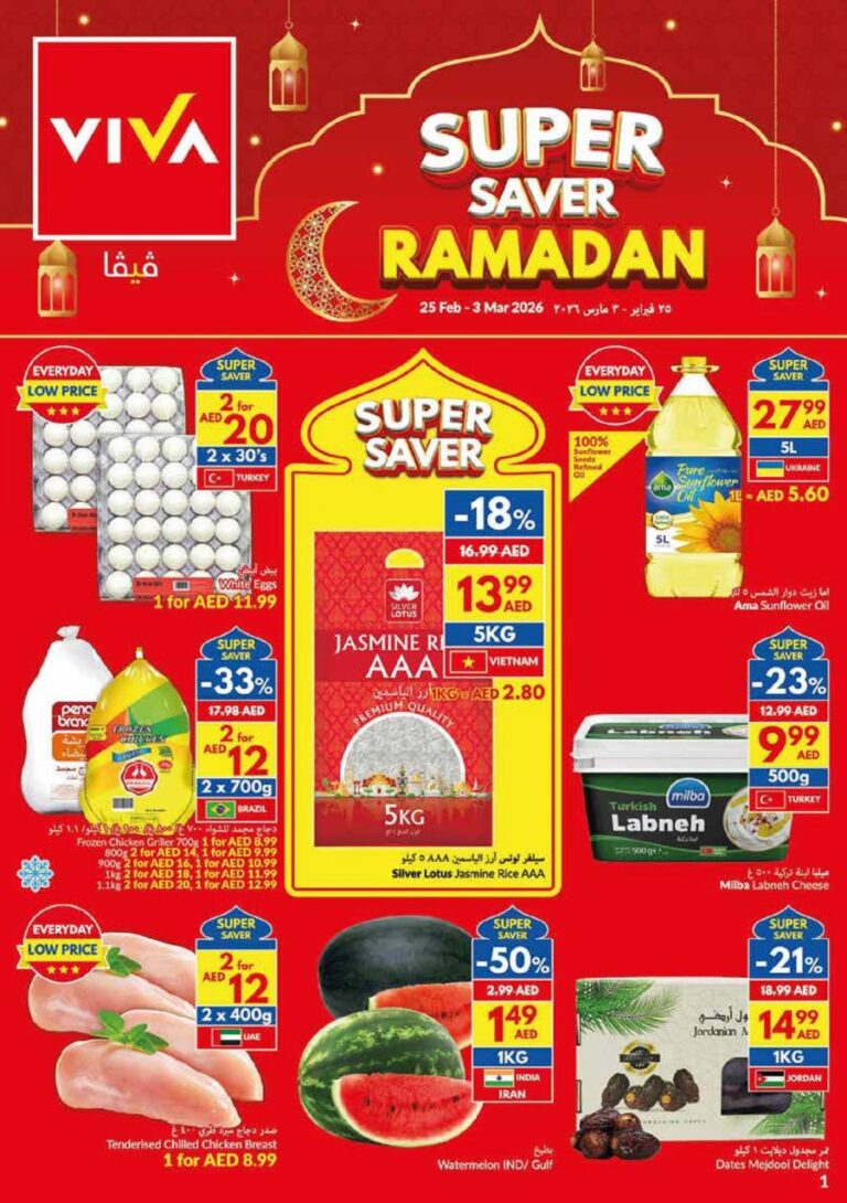 VIVA Super Saver Ramadan Promotion