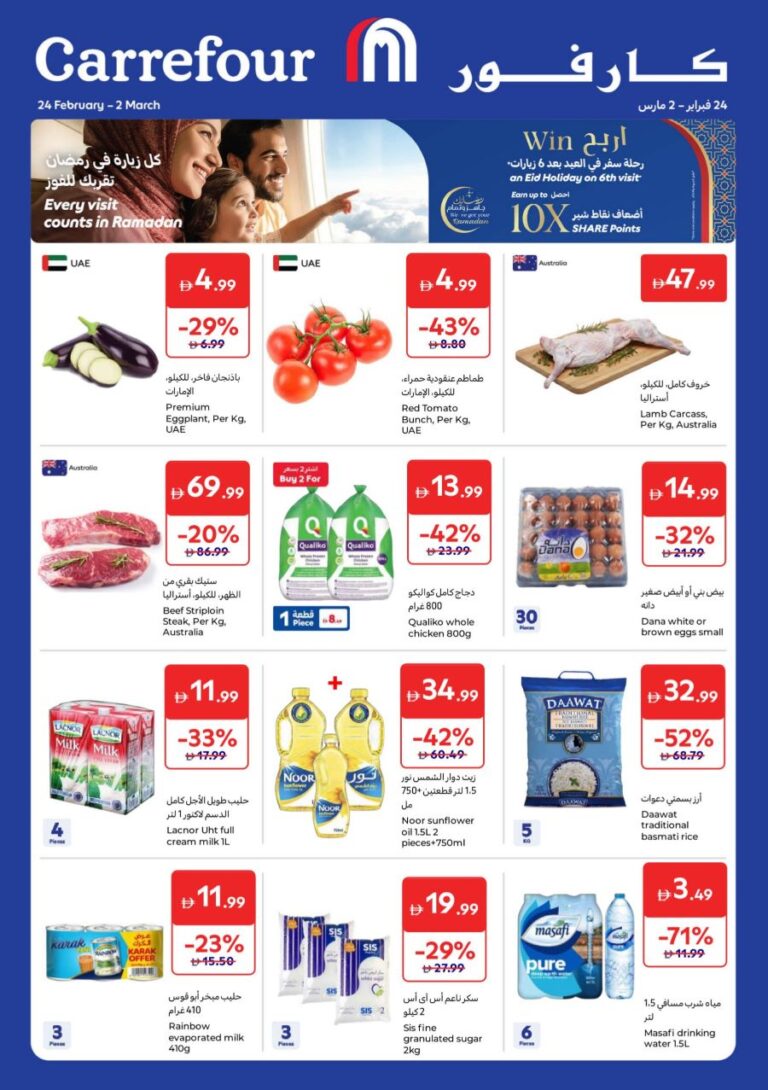 Carrefour Ramadan  promotion