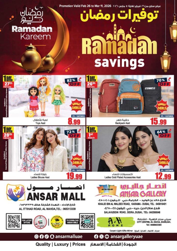 Ansar Gallery Ramadan Promotion