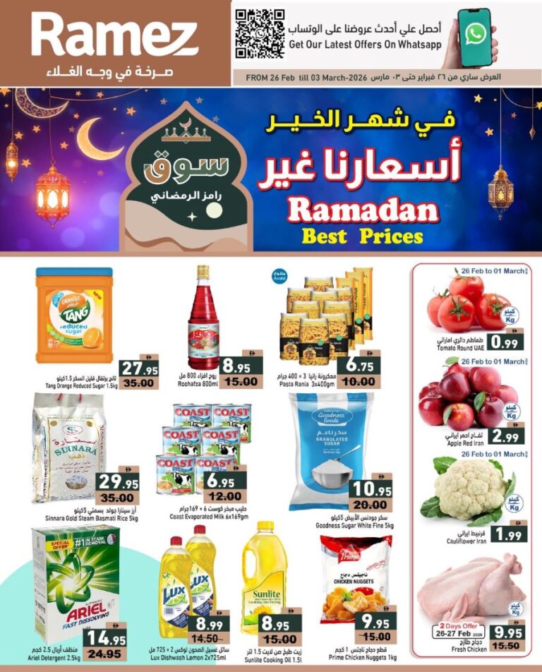 Ramez Ramadan Promotion