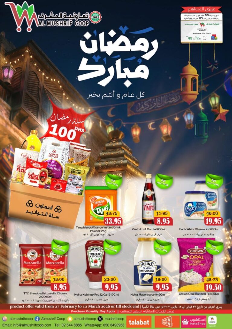 Al Mushrif Coop Ramadan Promotion