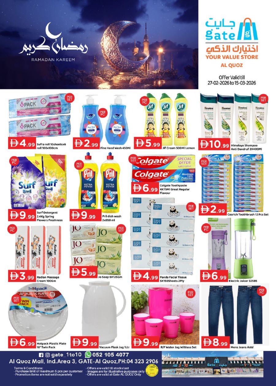 GATE Al Quoz offers Catalog cover page