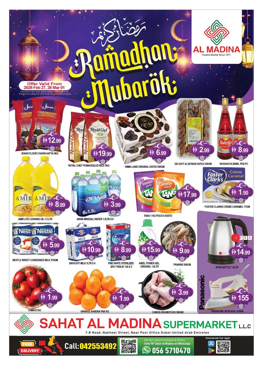 Sahat Al Madina offers Catalog cover page