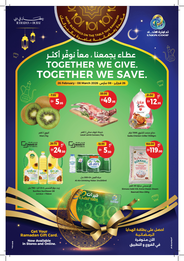 Union Coop Ramadan Promotion