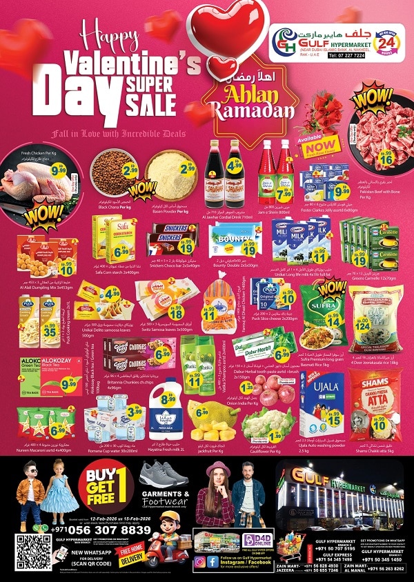 Gulf Hypermarket Catalog cover page