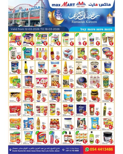Max Mart Ajman offers Catalog cover page