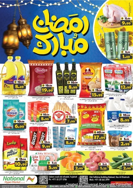 National Hypermarket offers Catalog cover page