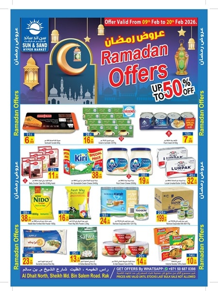 Sun and Sand Discount Centre Catalog cover page
