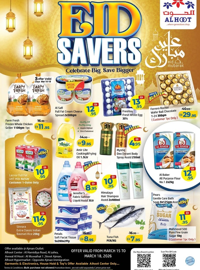 Al Hoot Ajman offers Catalog cover page