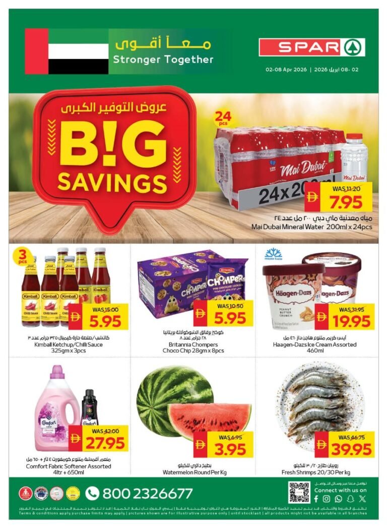 Spar Big Savings Promotion