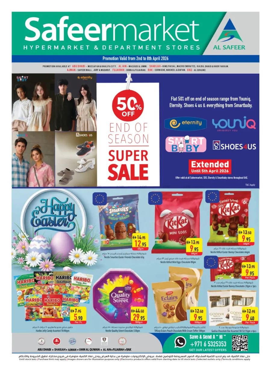 Safeer Hypermarket offers Catalog cover page