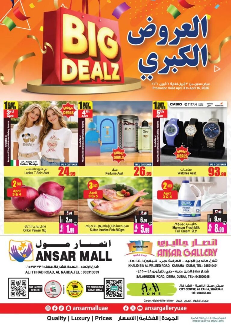 Ansar Gallery Big deals