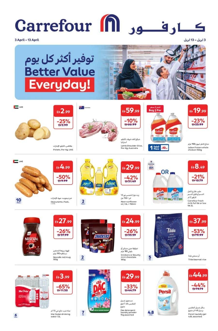 Carrefour Catalogue cover page