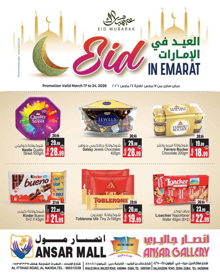Ansar Gallery Eid Promotion