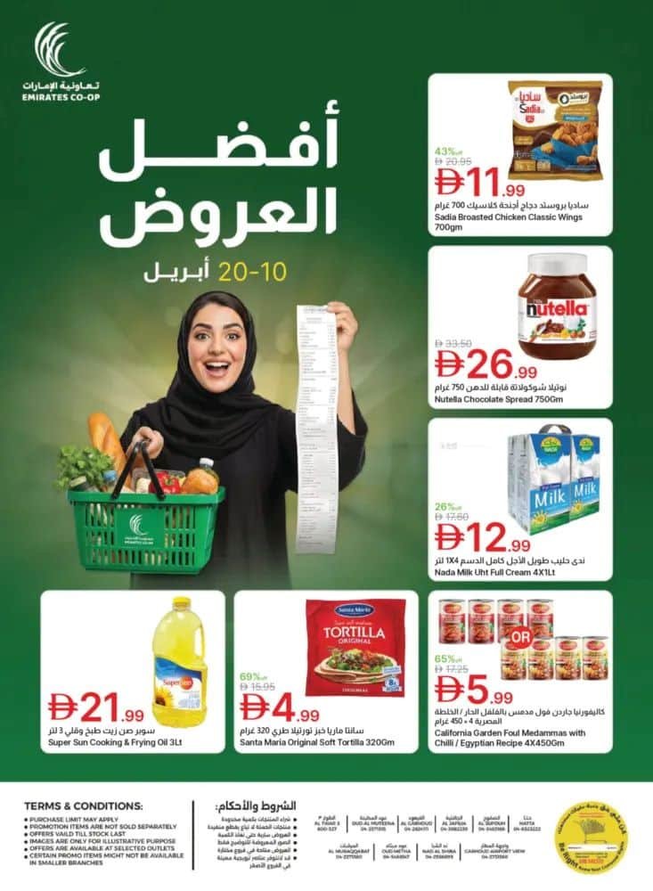 Emirates Coop Best deals