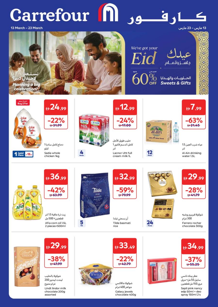 Carrefour Catalogue cover page