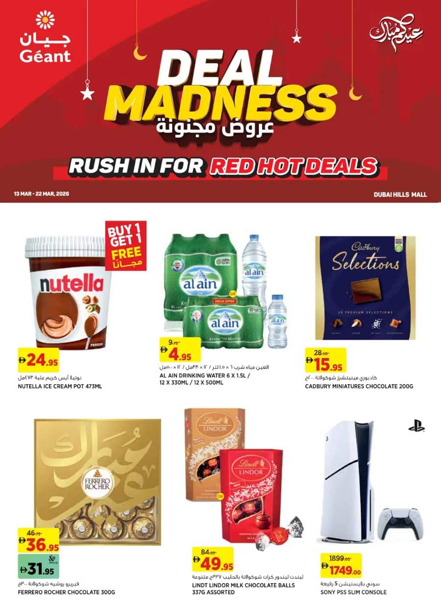 Geant Hypermarket Offers Catalog cover page
