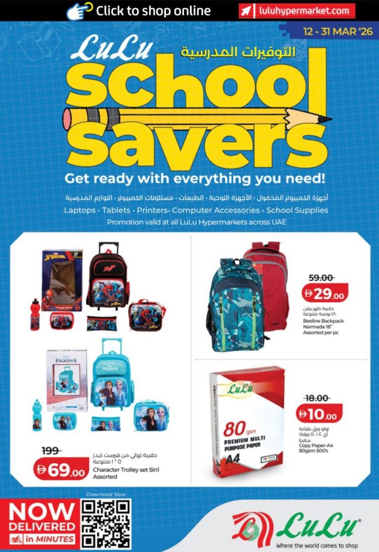 Lulu School Savers