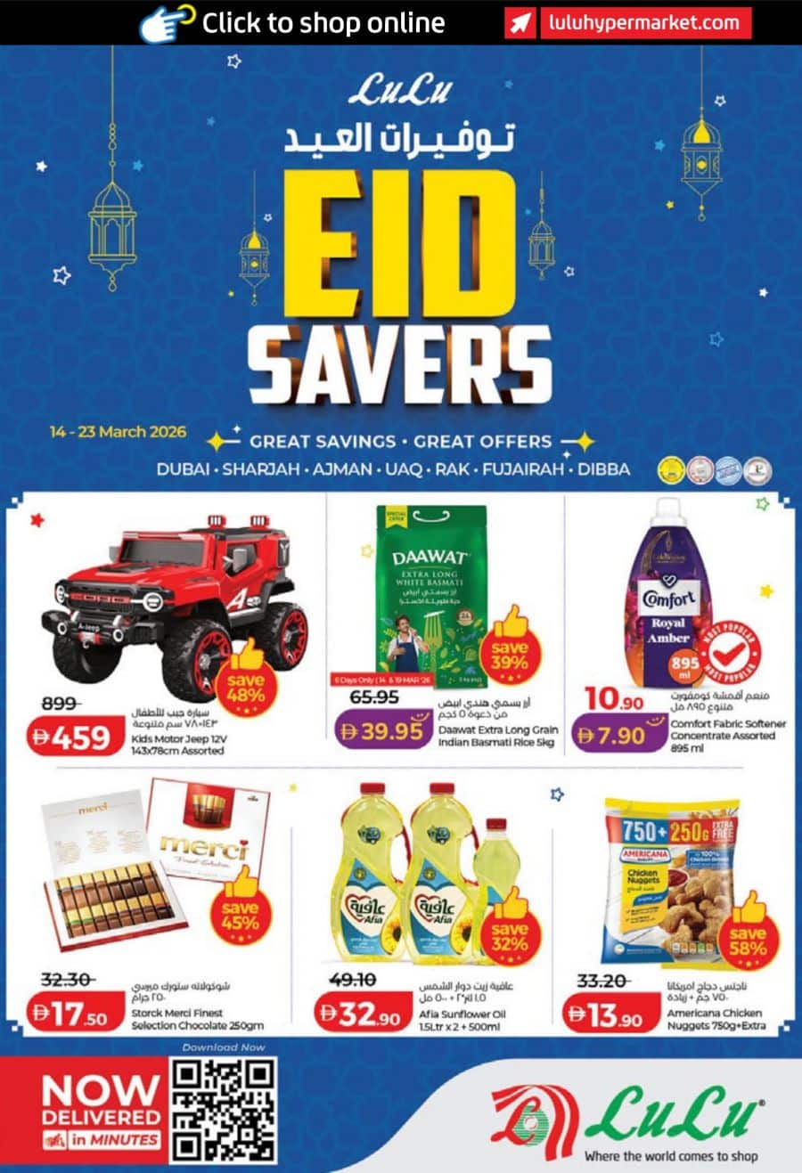 Lulu Ajman Offers Catalog cover page
