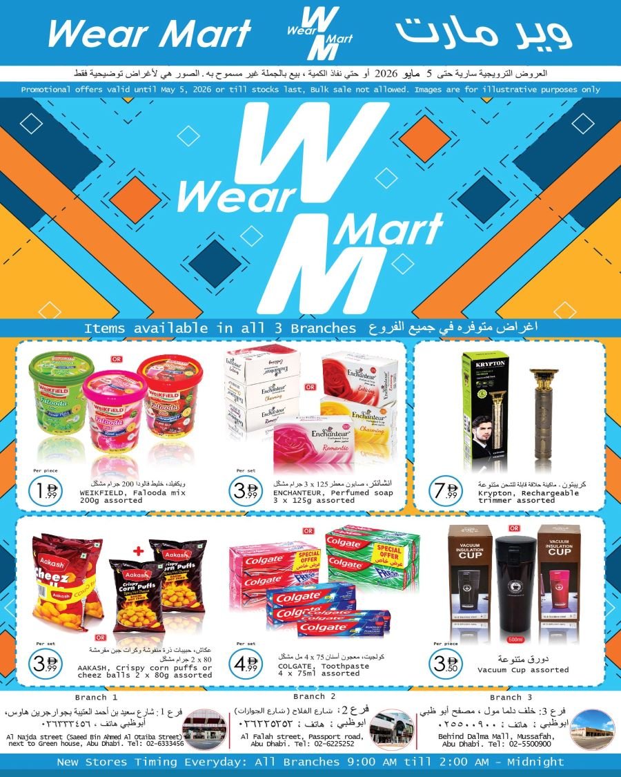 Wear Mart Offers Catalog cover page