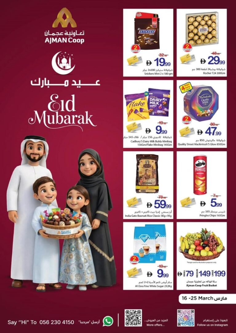 Ajman Coop Eid Promotion