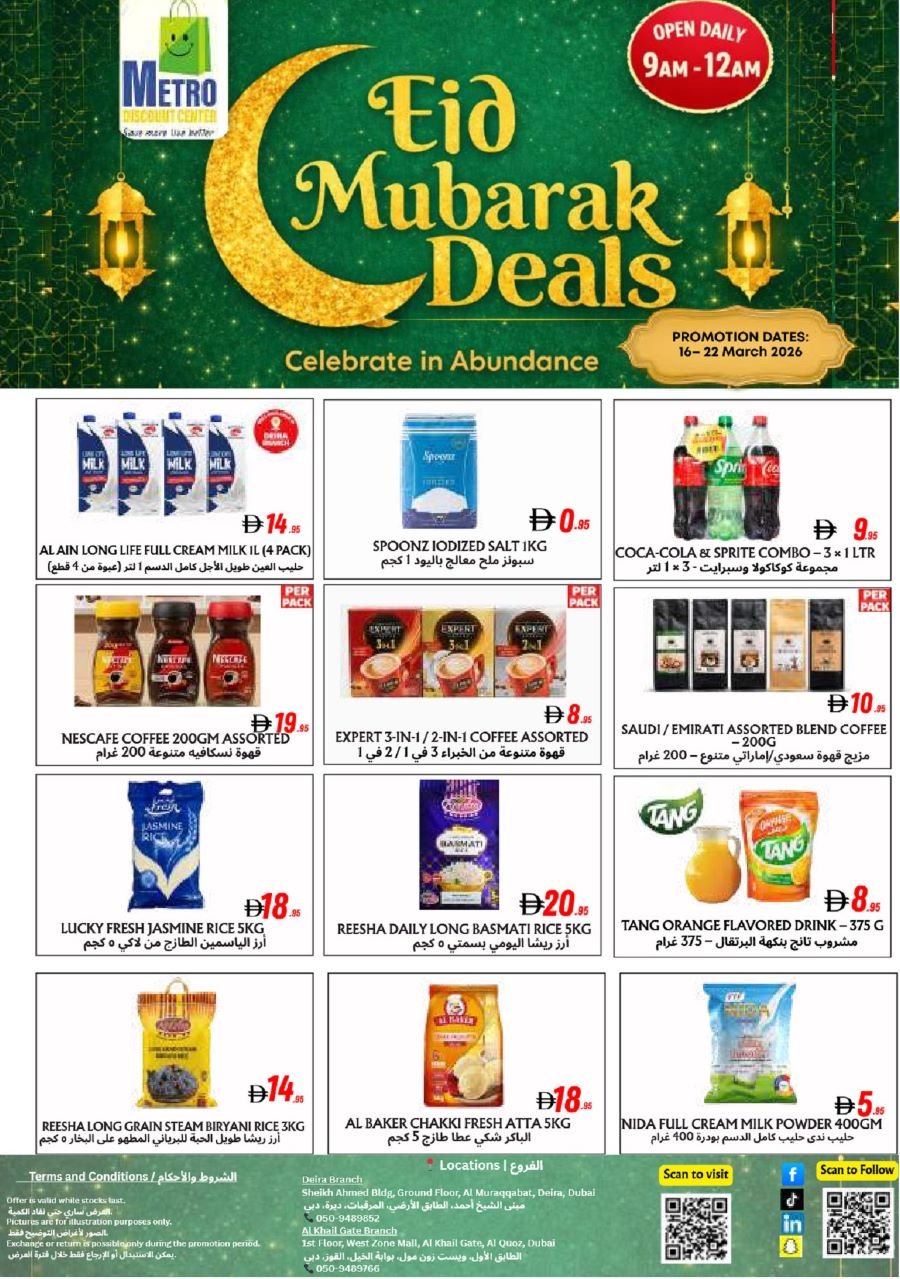 Metro Discount Center offers Catalog cover page