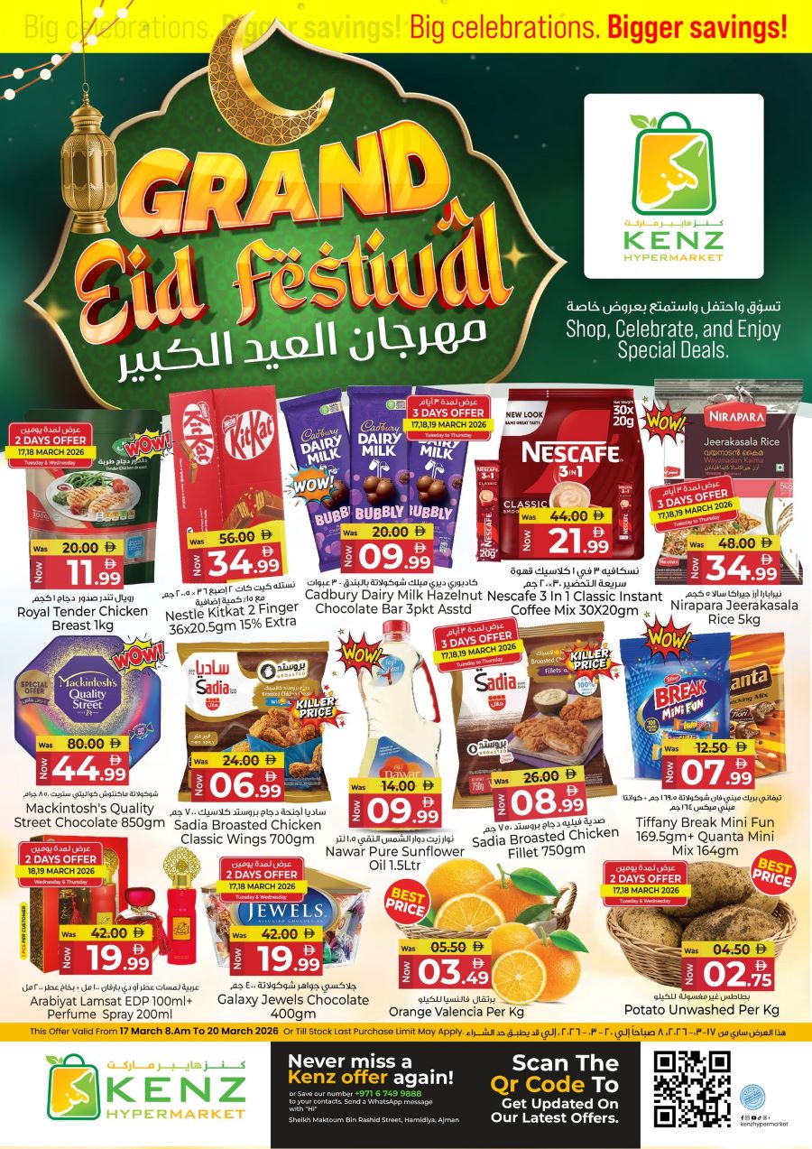 Kenz Hypermarket offers Catalog cover page