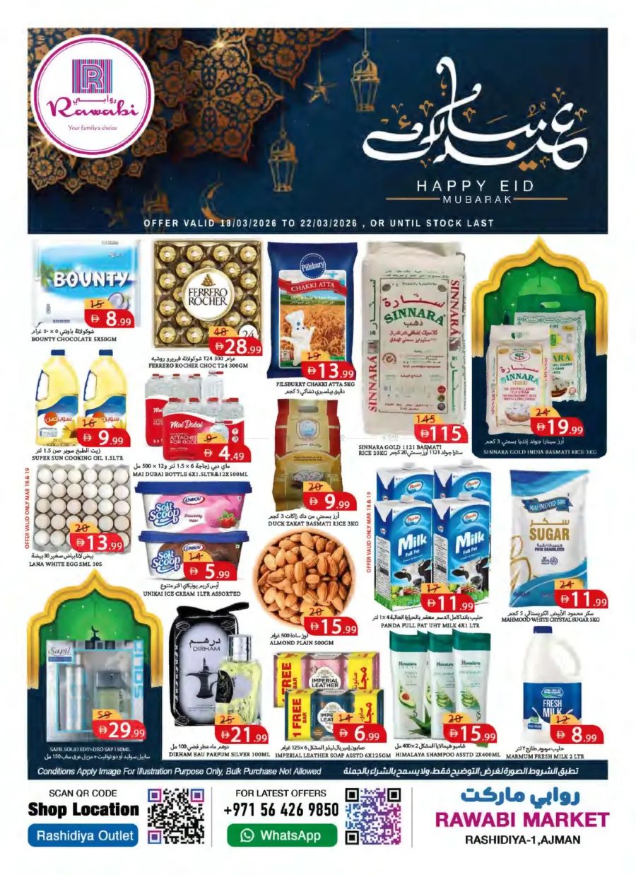 Rawabi Market offers Catalog cover page