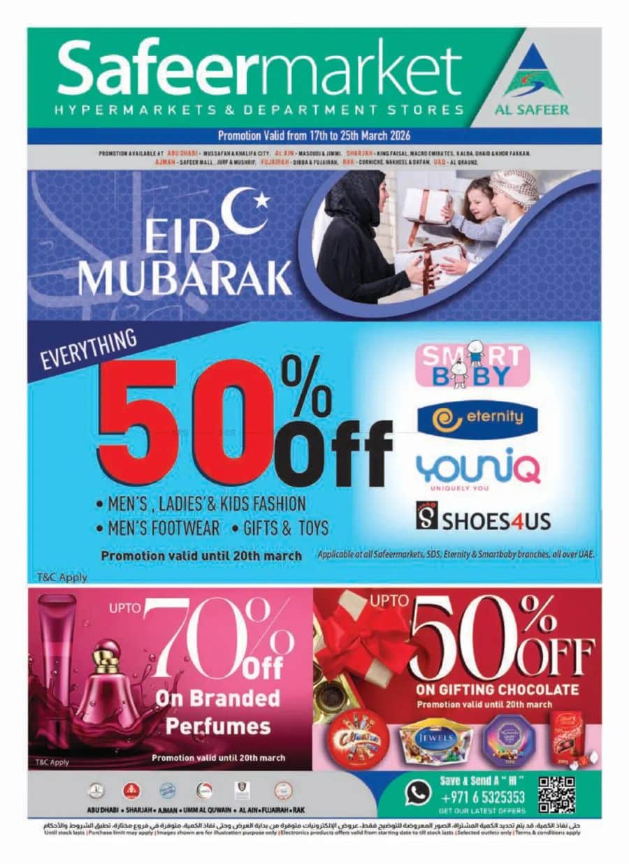 Safeer Hypermarket offers Catalog cover page